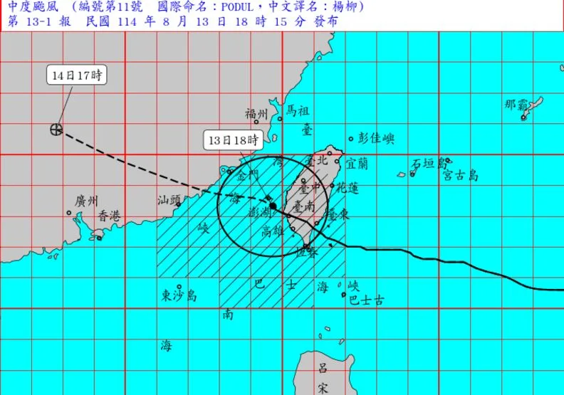 楊柳颱風快速過境。中央氣象署提供