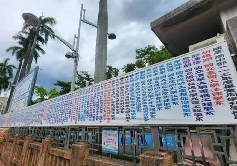 大學分發入學放榜，苗栗縣私立建臺高中集體報錯考科的23名學生，有18人上榜。取自聯合新聞網，胡蓬生攝