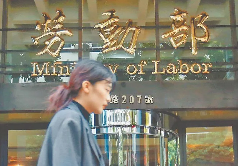 勞動部19日表示，雇主若因受美國關稅衝擊須資遣勞工，勞工在預告期可獲得一周兩日的「謀職假」。取自工商時報