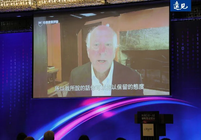 2025 HBR管理年會於8月27日隆重登場，《哈佛商業評論》英文版總主筆殷阿笛透過影片進行專講。蘇義傑攝