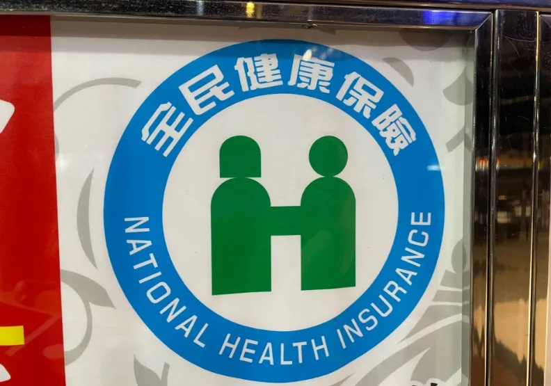 健保補充保費擬大改。洪毓琪攝