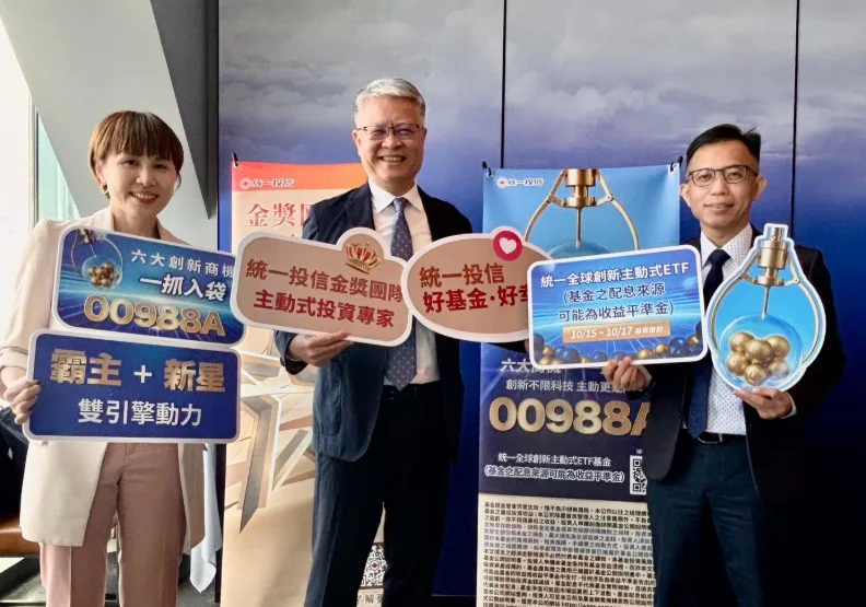 統一投信推出第二檔主動式ETF。圖為總經理董永寬（中）、投研部主管林鴻益（右）、基金經理人陳意婷。統一投信提供