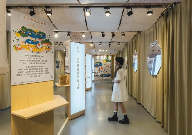 第3屆小店永豐故事策展－主題在地．上線 On site．On air。讓小店們的理念、所投入的行動及故事，華麗上線！