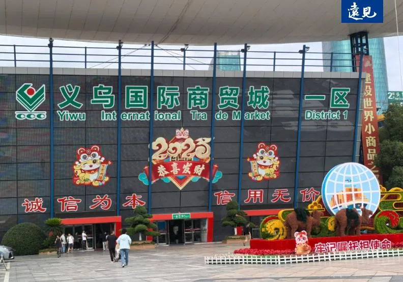 中美新一輪關稅戰的對抗局勢已出現轉折，戰術劇本迎來更新。圖為專做出口生意的大陸義烏國際商貿城。邱莉燕攝