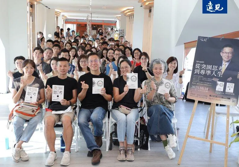 郝哥蒞臨基隆塔遠見人文空間導讀《突圍思考》、《少，但是更好》，現場座無虛席、互動熱烈。遠見資料庫。