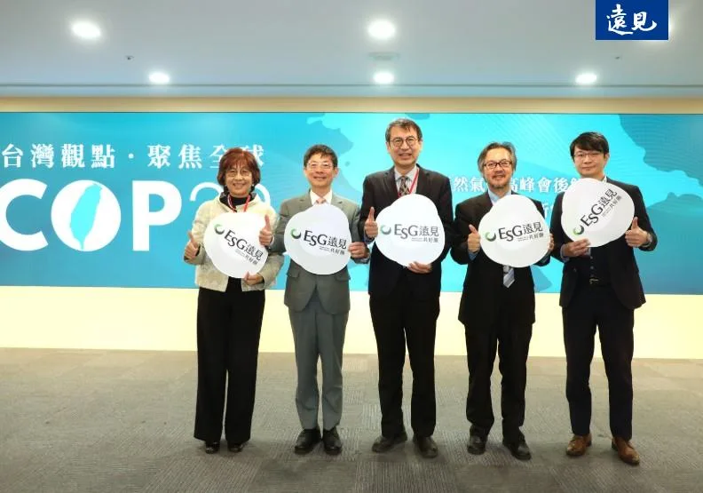 ESG遠見共好圈舉辦COP29台灣觀點座談，《遠見》 社長楊瑪利、玉山金董事長黃男州、行政院減碳辦公室副執行長林子倫、 ICDI執行長趙恭岳、中經院能源環境研究中心主任劉哲良 （由左至右） 分享專業觀察。張智傑攝