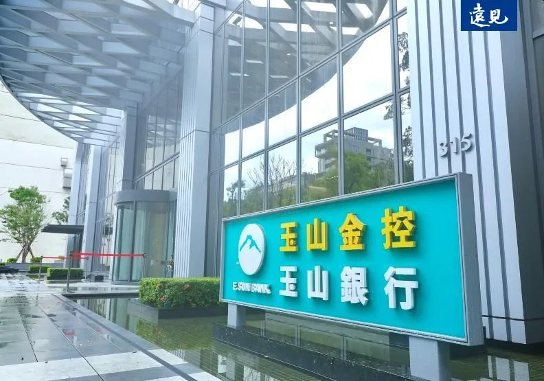 玉山金控。黃菁慧攝
