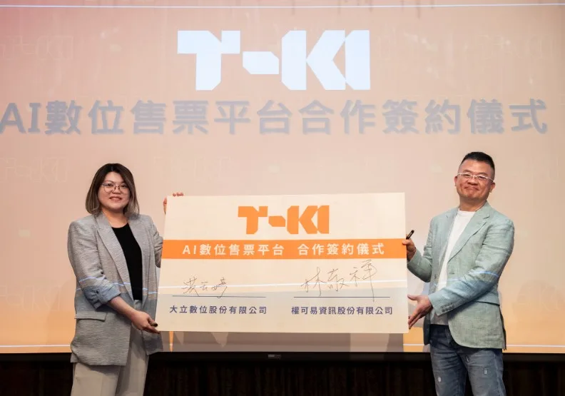 現場演繹獨家加密驗證技術，可有效防止黃牛和偽造票券。大立數位提供