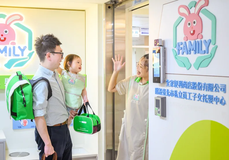 全家便利商店開辦了「全家托嬰中心」，惠門提供0至2歲嬰幼兒收托服務。（圖/全家提供）。