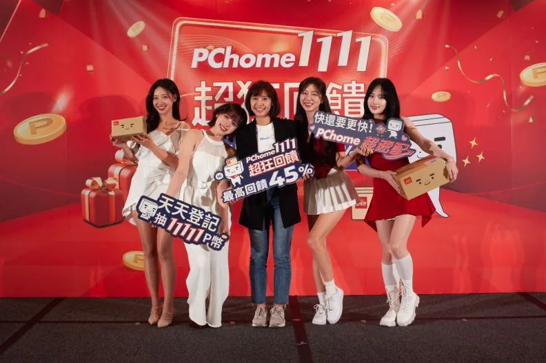 PChome今年迎戰雙11，推出結合統一超商的超速配服務。PChome提供