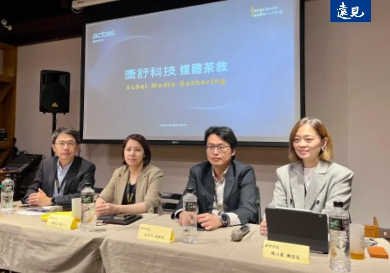 康舒科技（6282）13日舉行第三季法說會。吳季柔攝