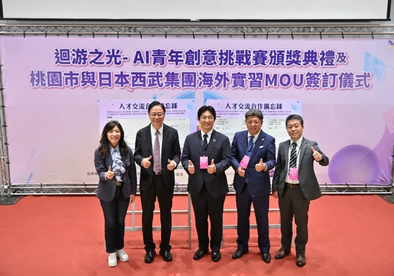 桃園市長張善政（左二）與日本西武集團代表完成海外實習 MOU 簽署後合影，象徵台日雙方正式啟動。桃園市政府青年事務局提供