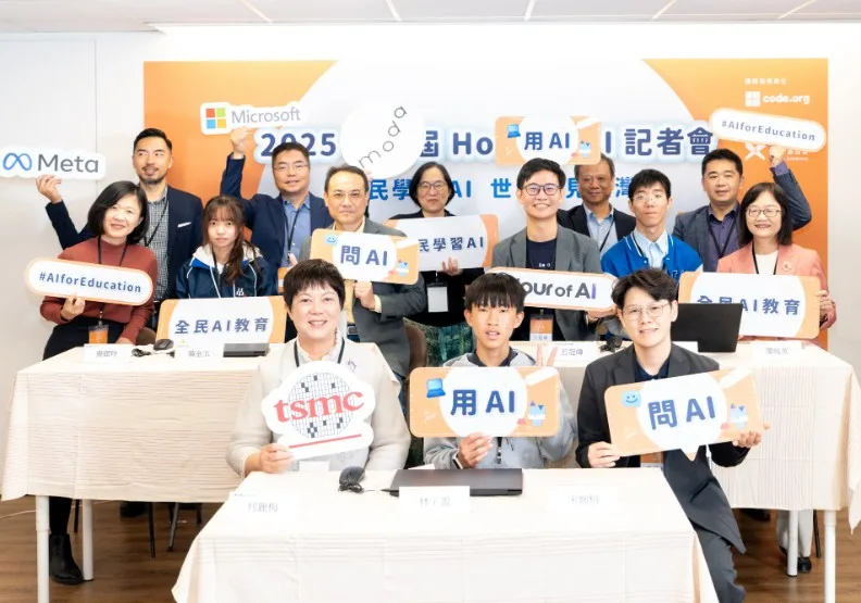 均一平台教育基金會邀集台積電、微軟、Meta等跨國企業代表，在台灣推動Hour of AI行動。均一平台教育基金會