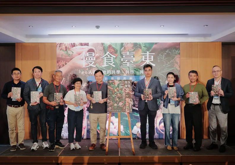 《慢食臺東：人與土地的共學、共作、共創》新書發表會大合影