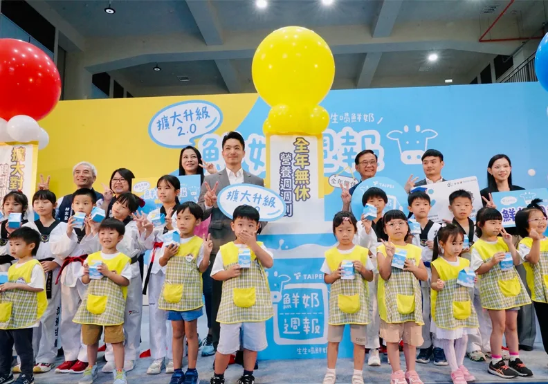 臺北市「鮮奶週報」擴大升級2.0 五大亮點(臺北市政府教育局提供)