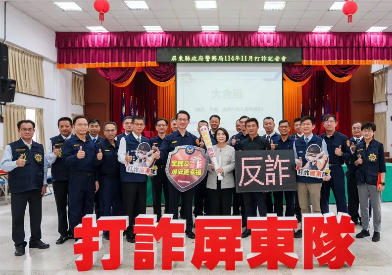 屏東警察局11/28打詐成果記者會大合影 (屏東縣政府警察局提供)