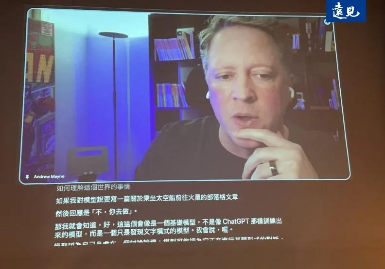 OpenAI科學傳播官梅恩（Andrew Mayne）視訊出席INSIDE Future Day。傅莞淇攝