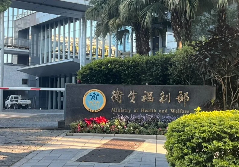 衛生福利部。遠見資料庫