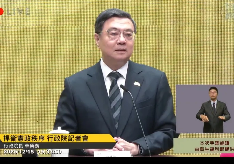 行政院長卓榮泰15日下午舉行「捍衛憲政秩序」記者會。取自卓榮泰臉書直播