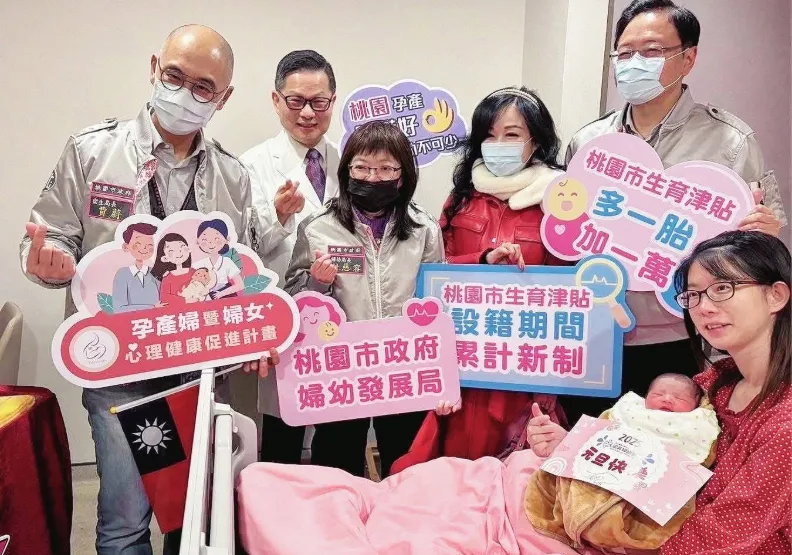 桃園市政府針對新手爸媽及新生兒，提供多項創新的婦幼健康支持方案。