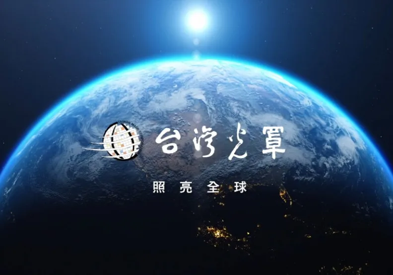 台灣光罩砸4.35億元擴充14吋光罩產能。取自台灣光罩官網