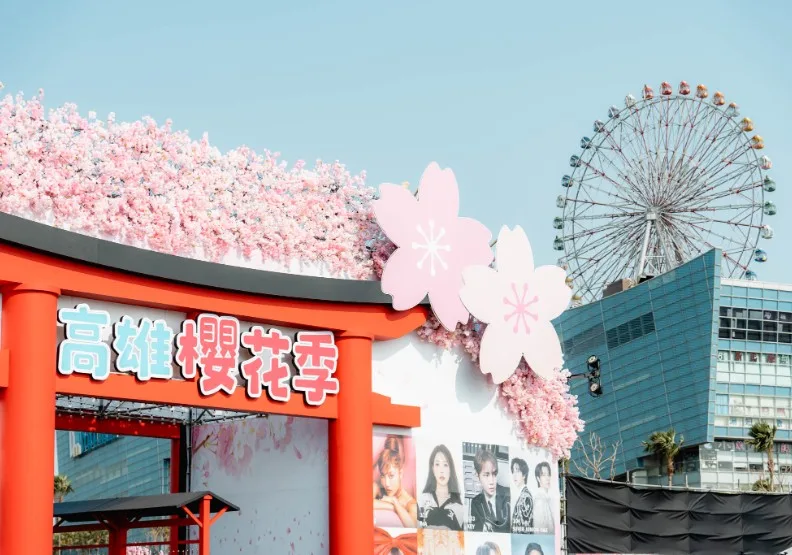 高雄櫻花季將於2026年3月13日至3月15日在高雄夢時代前廣場盛大登場！取自臉書@高雄櫻花季