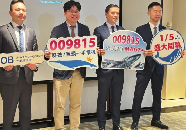 大華銀投信推出聚焦七大科技巨頭的全球科技股ETF大華美國MAG7+。段詩潔攝