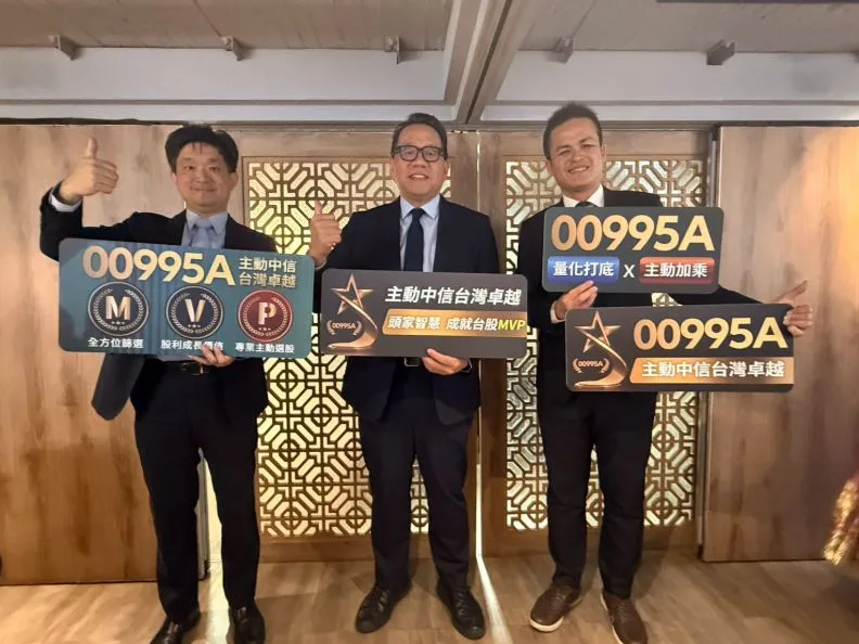 中國信託投信推出最新一檔主動ETF00995A，強調AI題材和持續獲利並在股利配發成長的公司。廖君雅攝