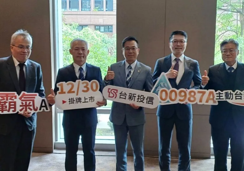 台新投信舉行2026年度展望說明會，圖左至右分別是台新投信國內投資部副總沈建宏、行銷業務處資深副總陳文雄、總經理葉柱均、投資長趙志中、ETF(00987A)經理人魏永祥。