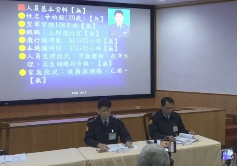 空軍司令部7日上午召開臨時記者會，說明F-16V失事相關資訊。取自臉書＠中華民國空軍