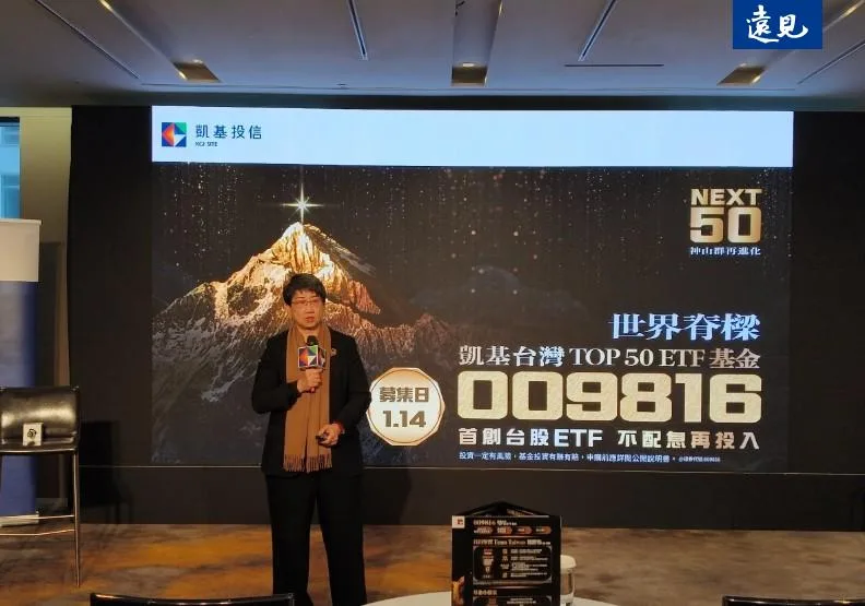 凱基投信推出首檔不配息ETF，圖為總經理張慈恩。段詩潔攝