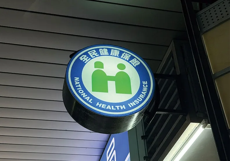 為使健保財務永續，政府拋出「台股救健保」新構想。洪毓琪攝