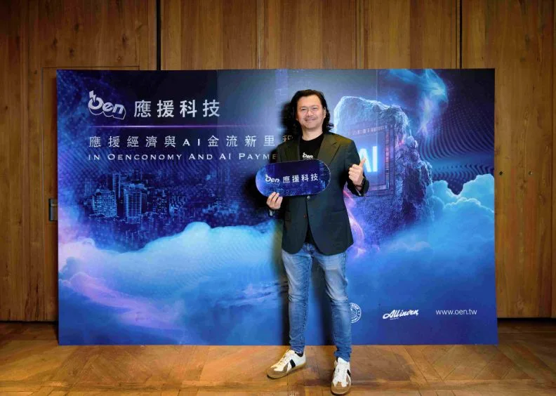 應援科技共同創辦人蕭新晟正逐步把應援式金流擴大到各式各樣的多元場景。應援科技提供