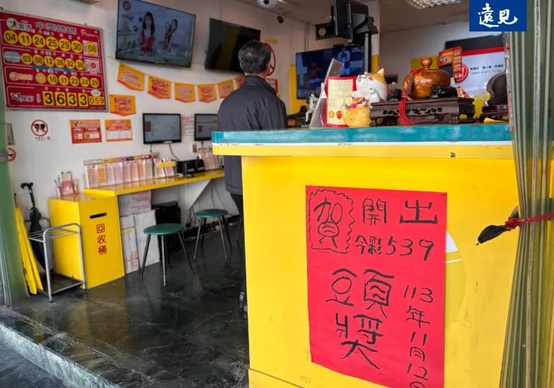 2026大樂透春節加碼，大小紅包連續開獎20天。蔡炆璇攝