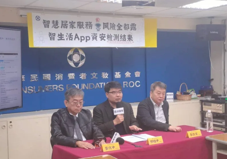 消基會檢測用戶數已上萬的智生活App，不合格項目多達16項，有個資外洩及交易攔截風險。消基會提供