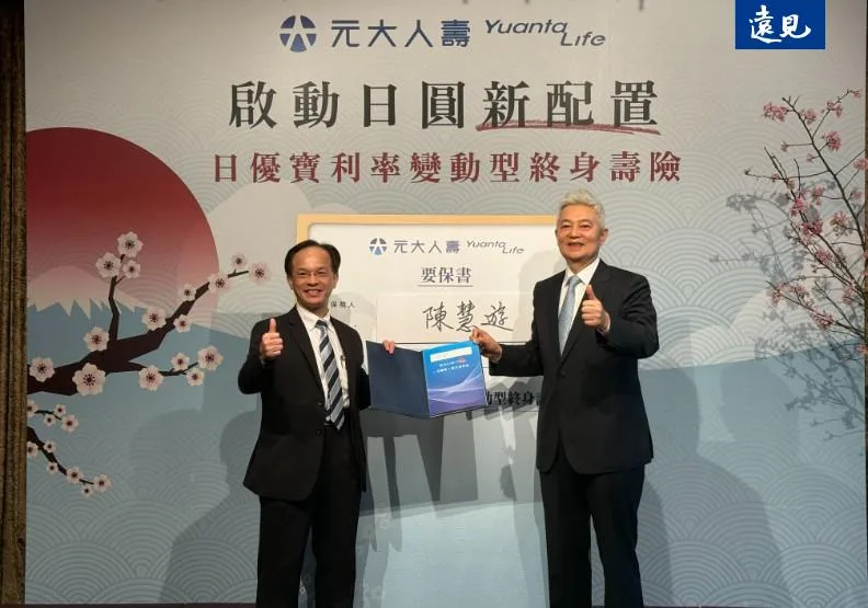 圖左為元大人壽總經理翁志宏，右為壽險公會理事長陳慧遊。廖君雅攝