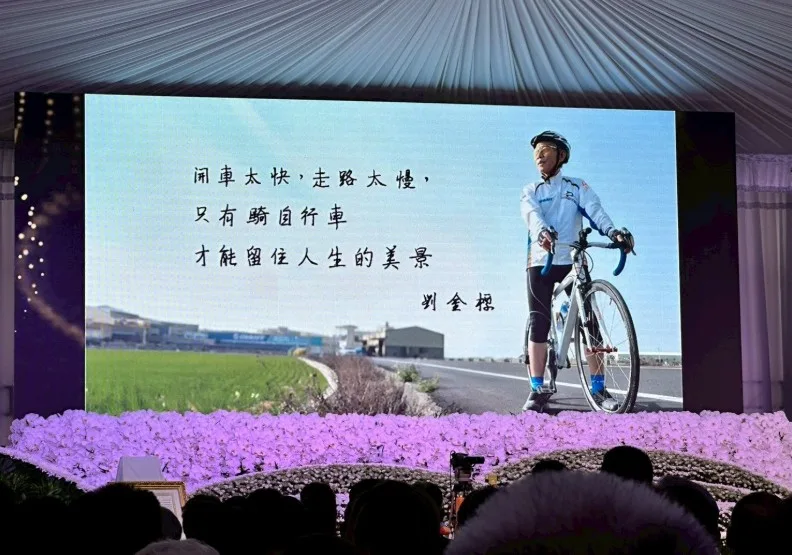 今（3／5）日巨大集團為劉金標舉行告別式暨追思會。徐紹源攝