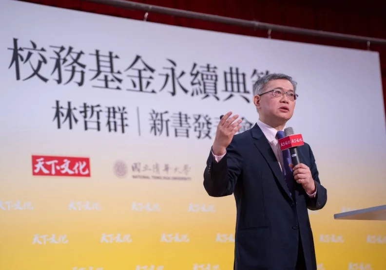《紀律長贏》作者、清大教授兼校友服務及資源發展長林哲群，強調「紀律」在他操盤清大校務基金過程當中的重要性。天下文化提供