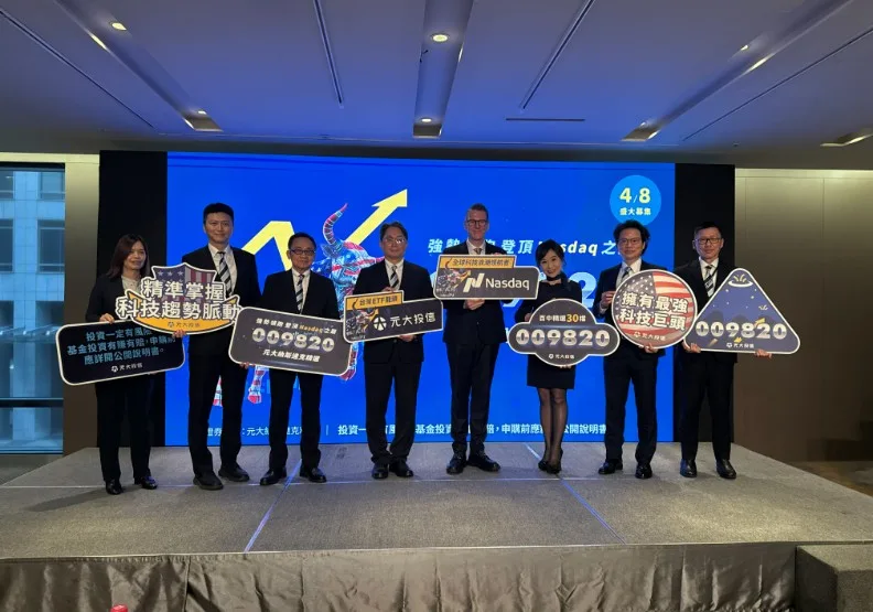 元大投信與美股指標Nasdaq指數公司強強聯手，推出全新「元大納斯達克精選ETF」。段詩潔攝