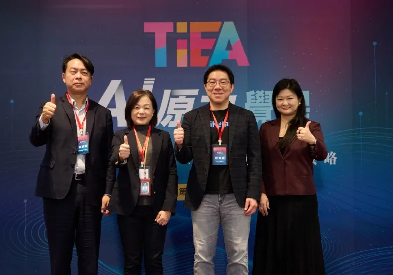 左起台生科暨台智雲總經理吳漢章、數位產業署副署長黃雅萍、TiEA理事長程世嘉、麥肯錫全球董事合夥人李曉廬。取自臉書@TiEA台灣網路暨電子商務產業發展協會