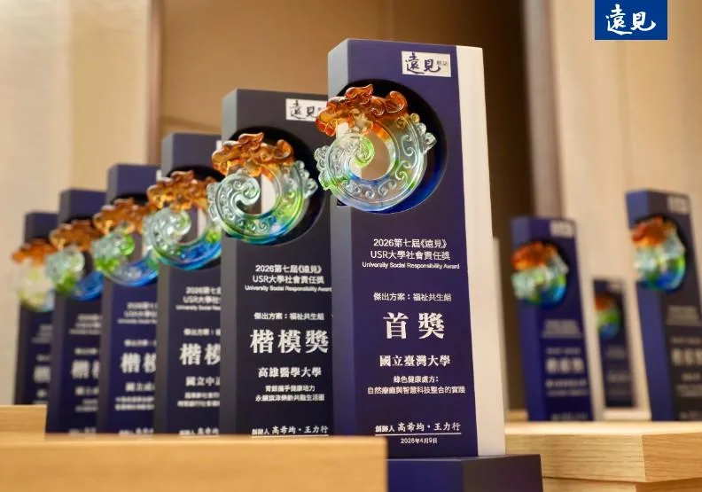《遠見》USR大學社會責任獎舉辦至今也到了第七屆，贈獎典禮於今（9）日盛大登場。張智傑攝
