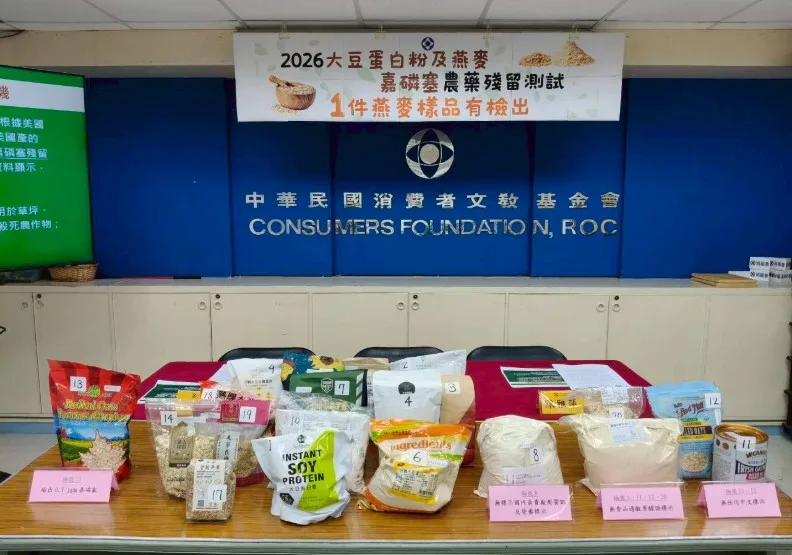 消費者文教基金會14日舉行「2026大豆蛋白粉及燕麥嘉磷塞農藥殘留測試」記者會。消基會提供