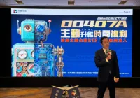 凱基投信推出首檔不配息主動ETF，市場定位為何？