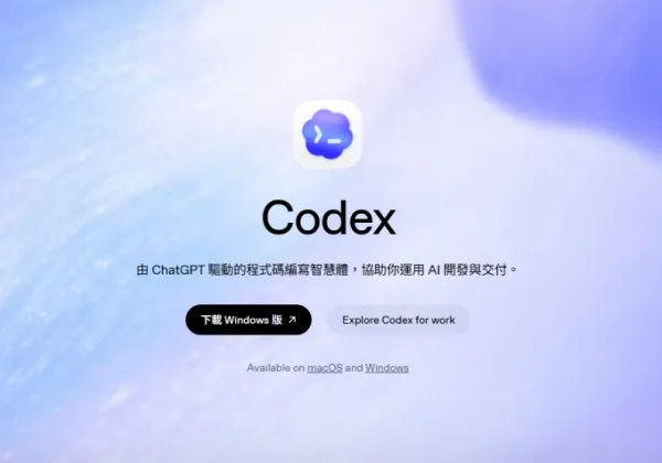 Codex簡報教學：PPT圖文全可改，附資安技巧