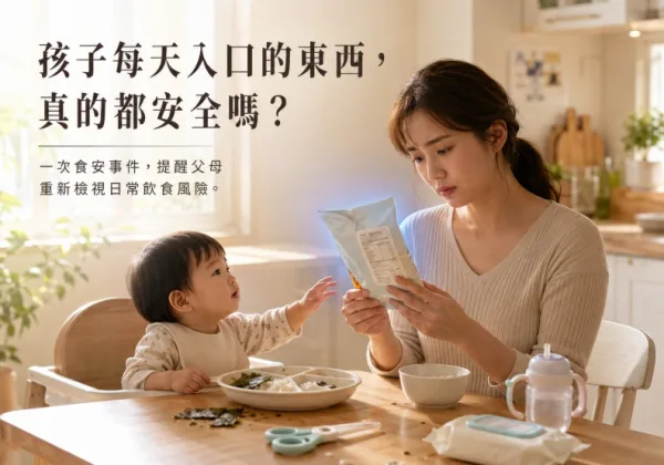 嬰幼兒海苔爆重金屬超標事件：環境暴露，正在影響孩子健康發展？