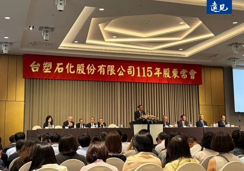 台塑化26日舉辦股東會，談及地緣衝突與原油料源取得的關係。郭逸攝