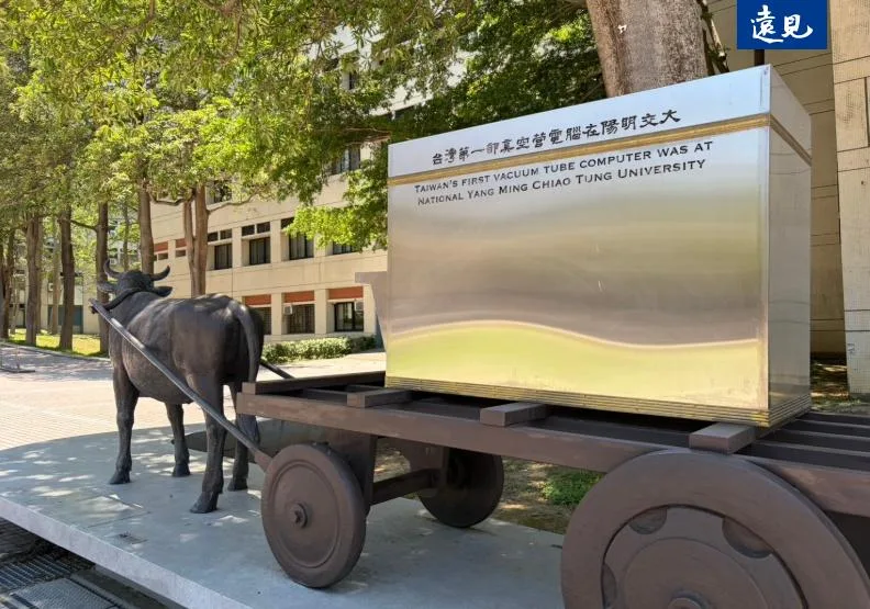 陽明交通大學「資訊先鋒牛車雕塑」。賴昀攝