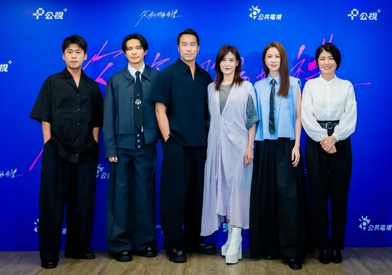 《欠妳的那場婚禮》演員陣容十分亮眼。公視
