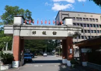 公教年金停砍後，退休金如何調整？