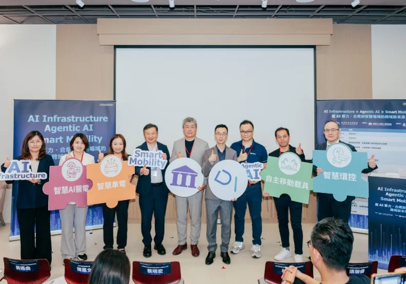 聚焦 AI 基礎建設、智慧代理與智慧移動，各界代表共同交流台灣產業升級與國際鏈結的新契機。